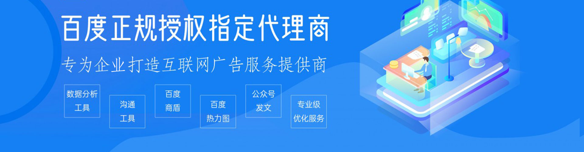久治竞价托管