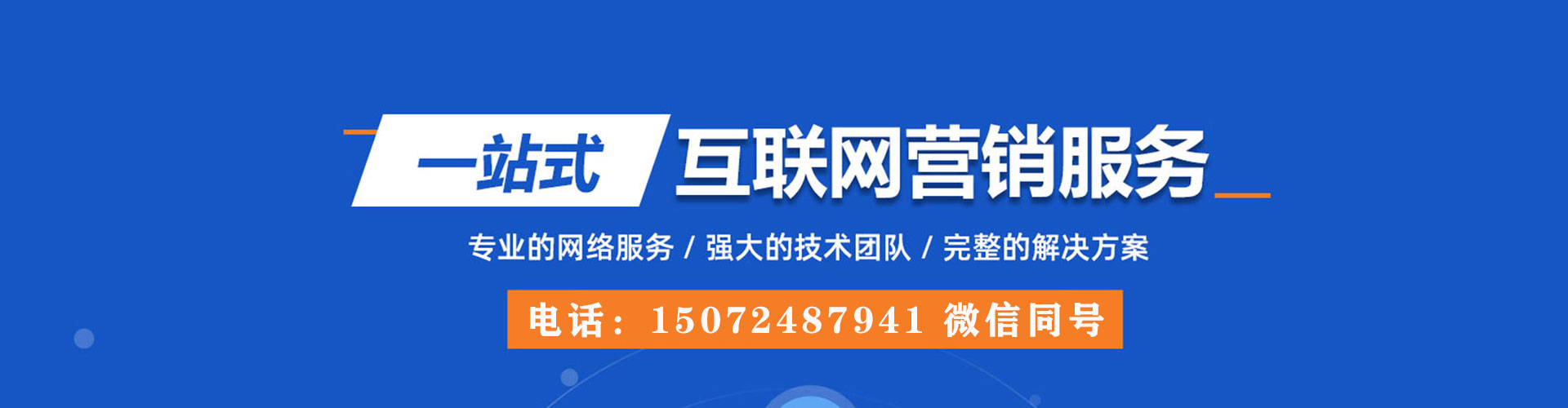 久治百度推广优化